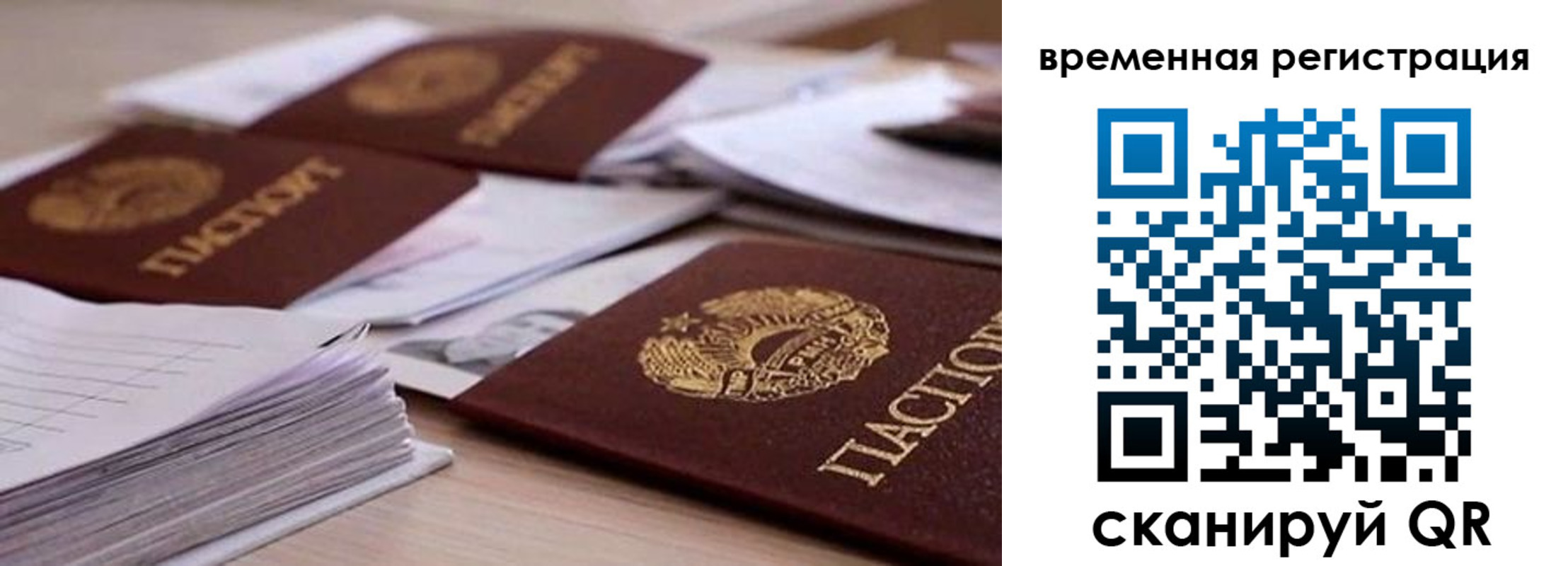 временная регистрация поиск в Кеми