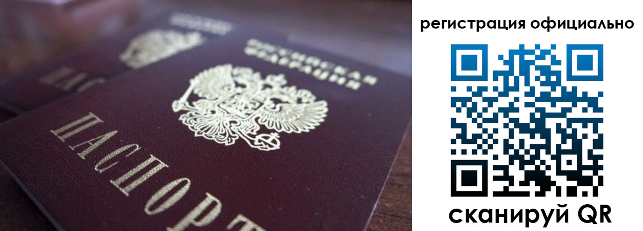 временная регистрация недорого в Кеми